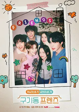 周末去哪儿 旅行真人秀最新一期